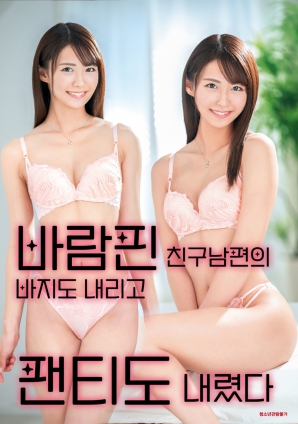 把偷情的閨蜜老公的褲子和內褲一起扒下來