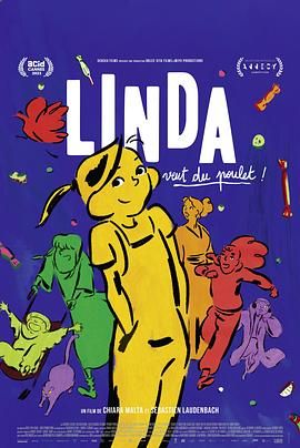 琳達(dá)想吃雞肉！(全集)