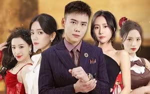 身份曝光后，丈母娘悔瘋了（我是真龍）(全集)