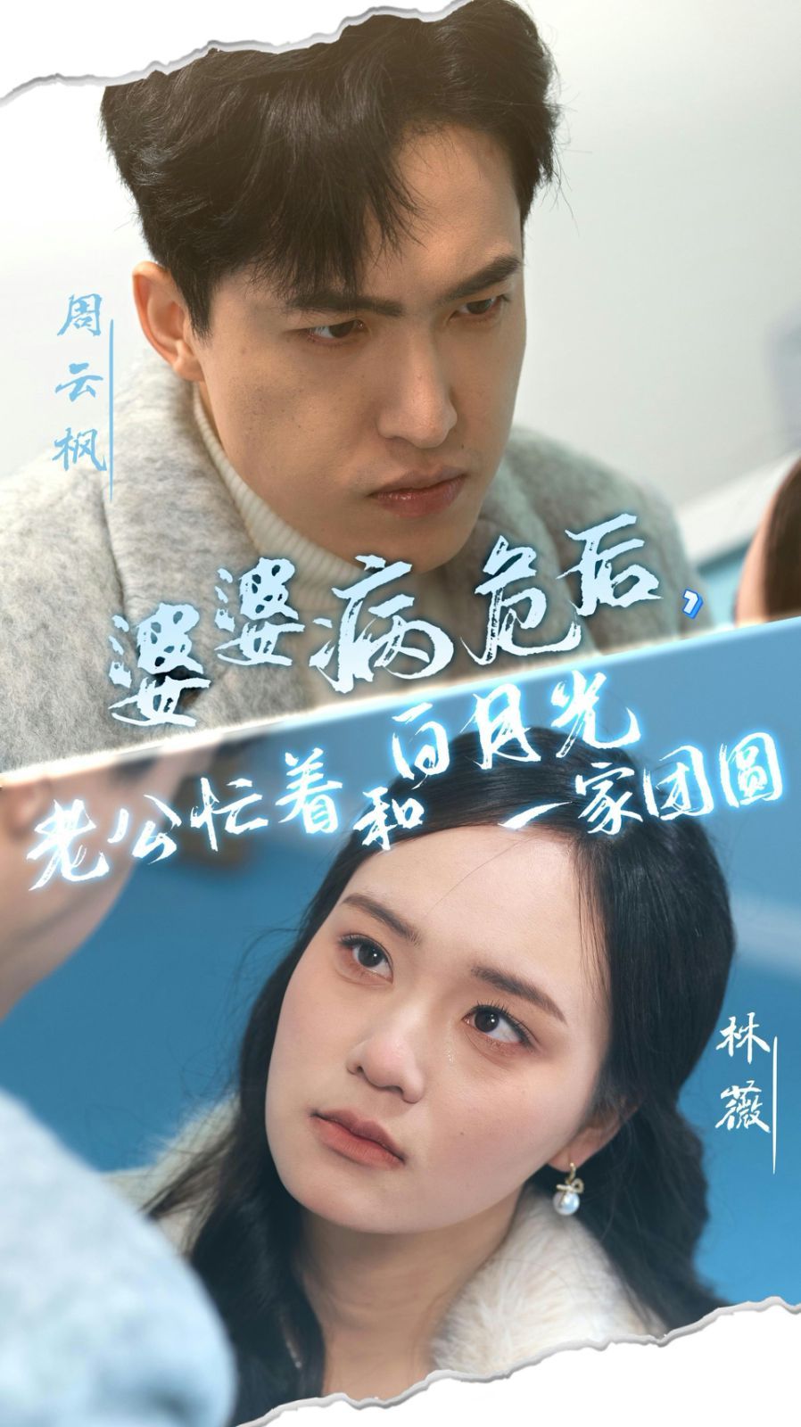 婆婆病危后，老公忙著和白月光一家團(tuán)圓(全集)