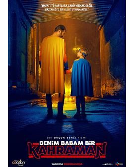 我的老爸是超級(jí)英雄(全集)