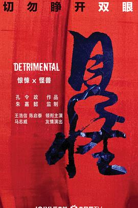 見怪粵語版(全集)