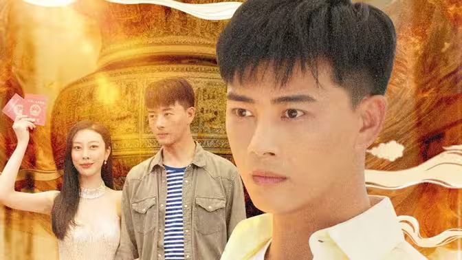 逆襲歸來(lái)，我是鑒寶大師(全集)