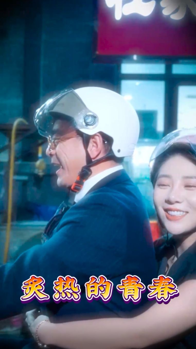 炙熱的青春(全集)