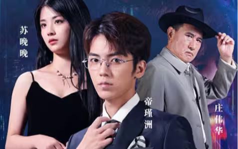 豪門爭霸(全集)