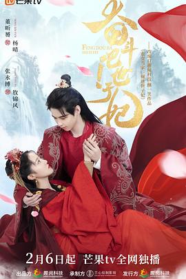 奮斗吧！世子妃(全集)