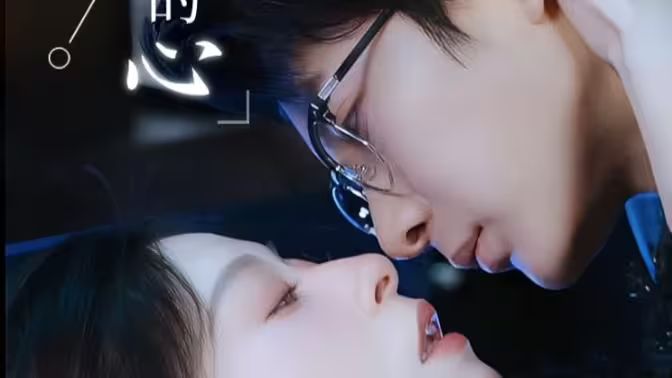 是風(fēng)吹動(dòng)，我的心(全集)