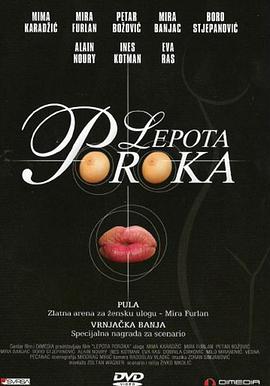 非常罪，非常美(全集)