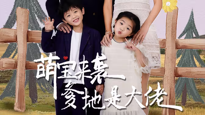 萌寶來(lái)襲，爹地是大佬(全集)