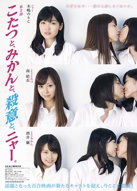 こたつと、みかんと、殺意と、ニャー