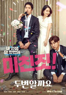 要做兩次嗎？