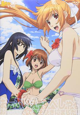 玩伴貓耳娘！OVA(全集)