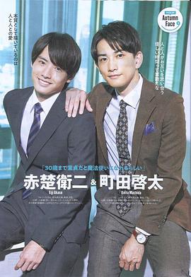 到了30歲還是處男，似乎會變成魔法師番外篇(全集)