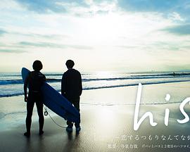 他沒(méi)有戀愛(ài)打算(全集)