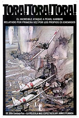 虎！虎！虎！