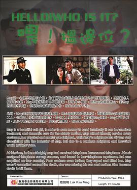 喂，搵邊位？