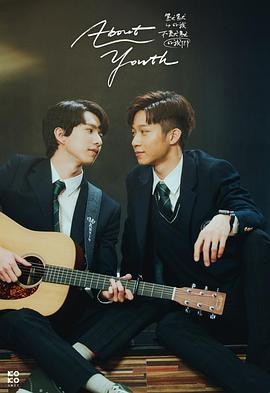 默默的我，不默默的我們(全集)