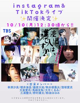 寄信人、是誰？(全集)