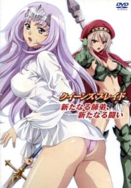 女皇之刃：新的師徒、新的戰(zhàn)斗