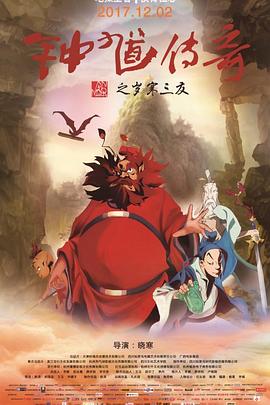 鐘馗?jìng)髌嬷畾q寒三友(全集)