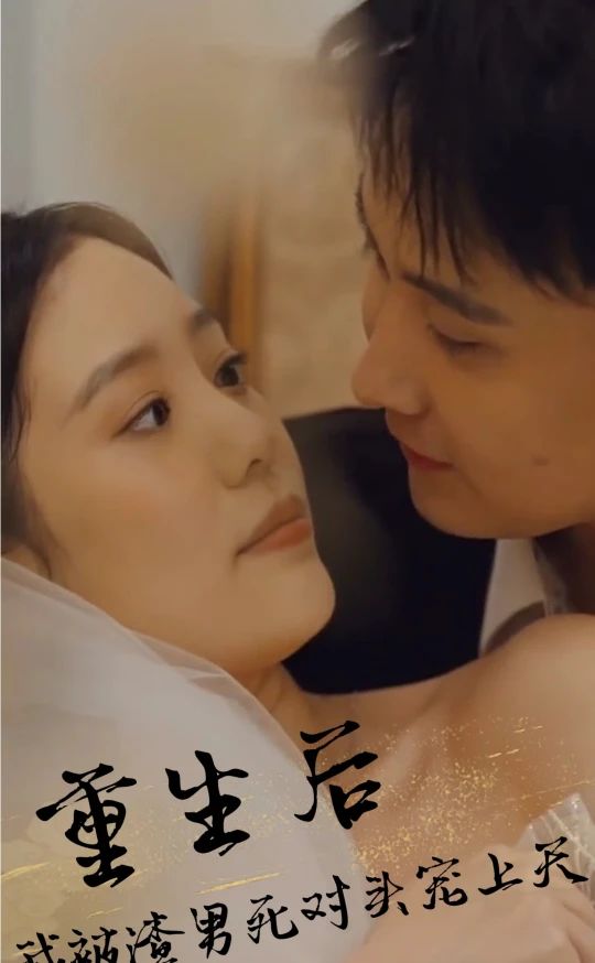 重生后，被渣男死對頭寵上天(全集)