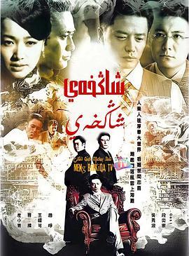 上海，上海(全集)