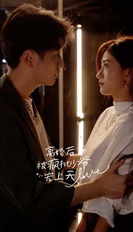 離婚后，被瘋批少爺寵上天(全集)