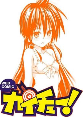 皆中！(全集)