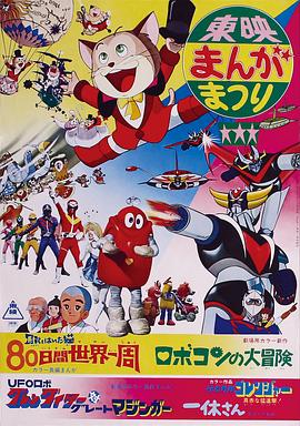 秘密戰(zhàn)隊五連者：鮮紅之猛進攻(全集)