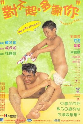 對(duì)不起，多謝你粵語