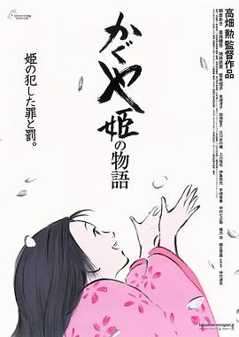 輝夜姬物語(yǔ)(全集)