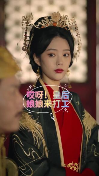 哎呀，皇后娘娘來(lái)打工(全集)