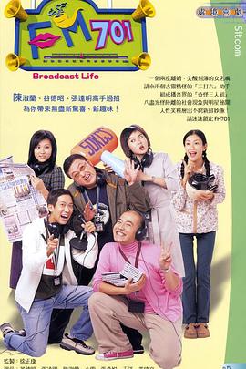 FM701國(guó)語(yǔ)第15集