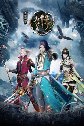 畫江湖之杯莫停第22集