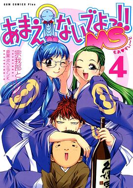 別撒嬌了！喝！