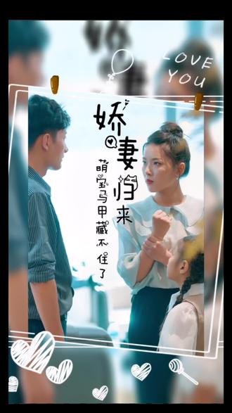 嬌妻歸來，萌寶馬甲藏不住了(全集)