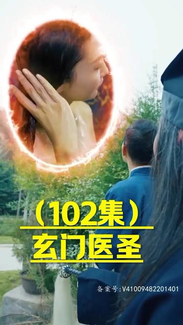 玄門(mén)圣醫(yī)(全集)