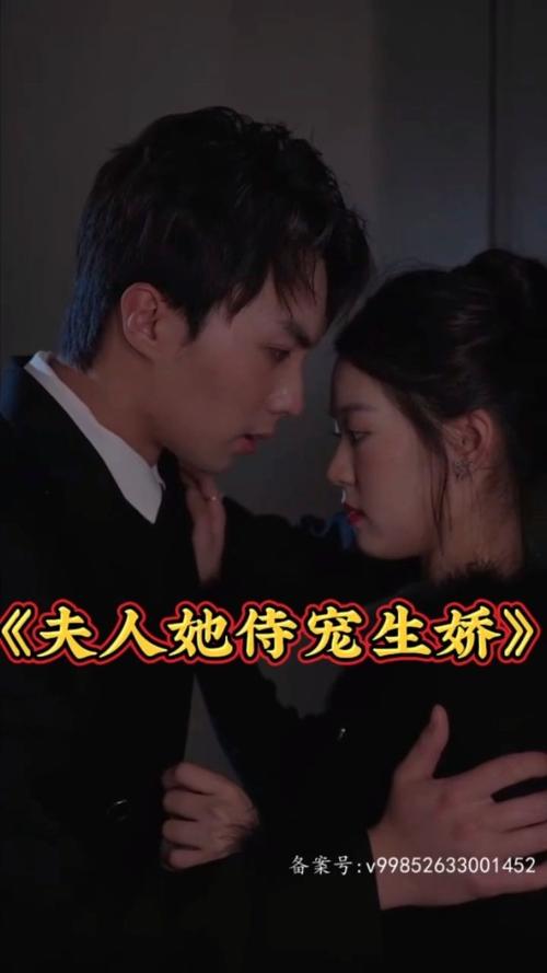 夫人她侍寵生嬌&夫人要離婚，首富老公他慌了(全集)