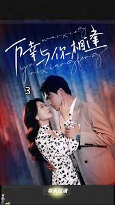 萬幸與你相逢&重生后她手握劇本 這一世，她發(fā)誓絕不重蹈覆轍(全集)