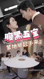 腹黑萌寶，爹地快快投降（五寶聯(lián)盟，爹地舉來起手）(全集)