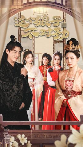 橫掃六國(guó)，我家娘子竟是女帝&這個(gè)娘子不對(duì)勁(全集)