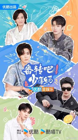 番轉(zhuǎn)吧！少年白馬