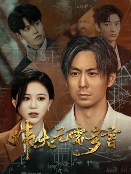 偉大無需多言全集(大結(jié)局)