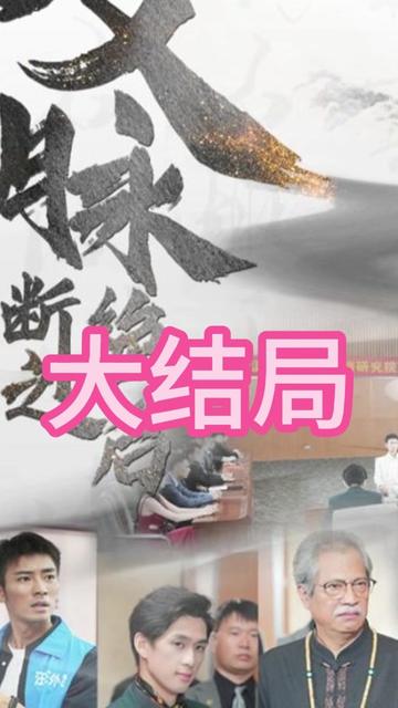 文脈斷絕之后(全集)