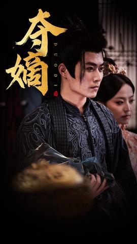 新：雙姝&奪嫡(全集)