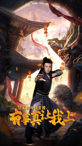 這美女師傅靠譜，有事真讓我上(全集)