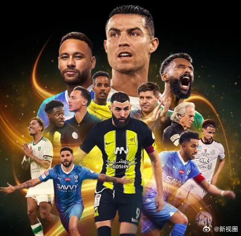 沙特職業(yè)足球聯(lián)賽：踢出新紀元(全集)