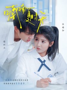 喃喃夏時(shí)天(全集)