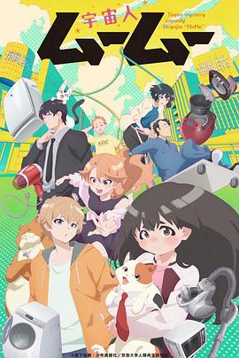 外星人沐沐第15集