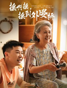 搖啊搖，搖到外婆橋短劇(全集)